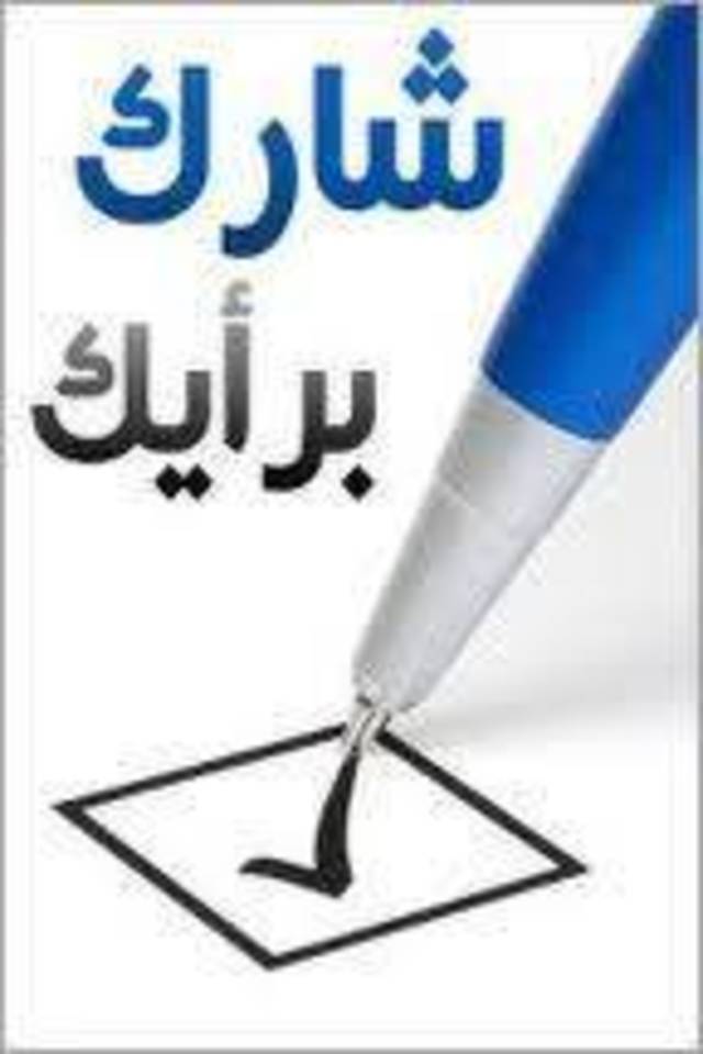 شارك بالرأي.. هل ترى أن تعليق العمل بالبورصة ضرورى لحين استقرار الأوضاع؟