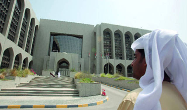 "المركزي الإماراتي" يضع حداً أقصى لرسوم القروض