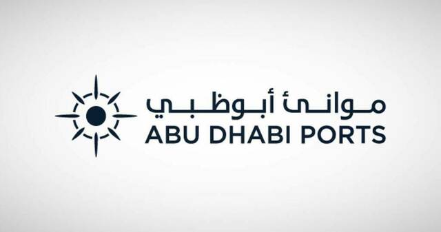 شعار مجموعة موانئ أبوظبي