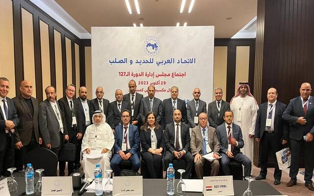 مجلس إدارة الاتحاد العربي للحديد والصلب