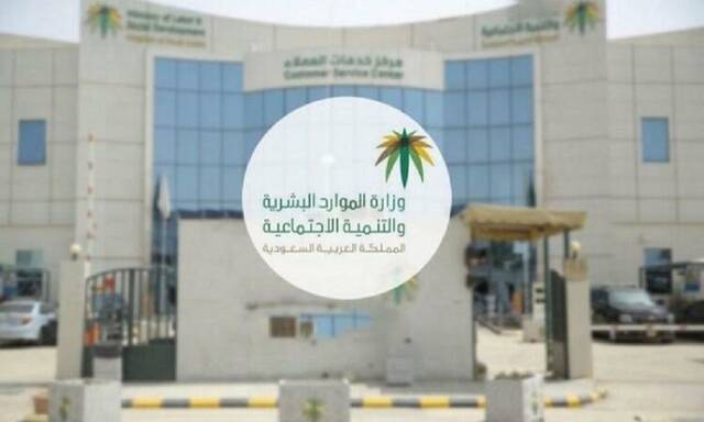 Academy of Learning inks MoU with Saudi human resources ministry