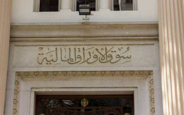 البورصة المصرية تعلن موعد حذف سهم جلوبال تليكوم