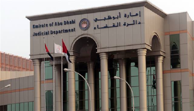 مبنى دائرة القضاء في أبوظبي