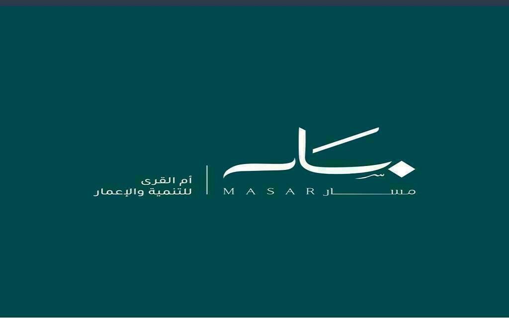 "أم القرى للتنمية" تمدد مذكرة التفاهم لتأسيس صندوق عقاري خاص