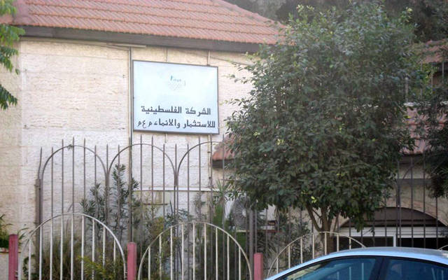 مقر الفلسطينية للاستثمار والإنماء