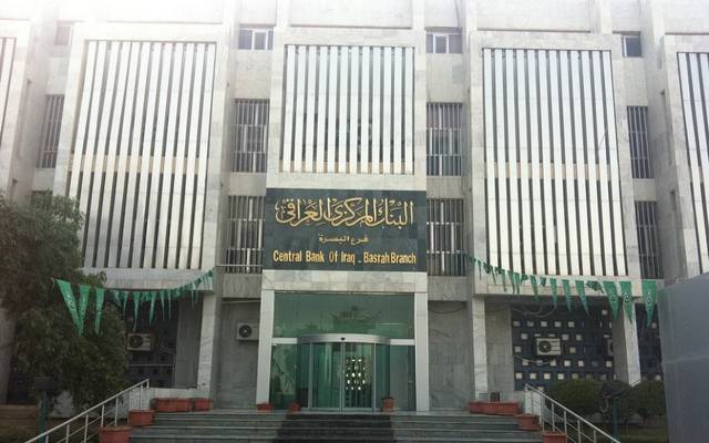 أمانة الوزراء العراقي تكشف تفاصيل آلية الإقراض لمبادرة البنك المركزي للمشاريع