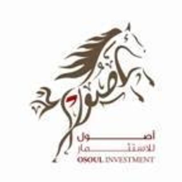 "أصول" تُعلن عن تصفية إحدى الشركات التابعة لها في البحرين