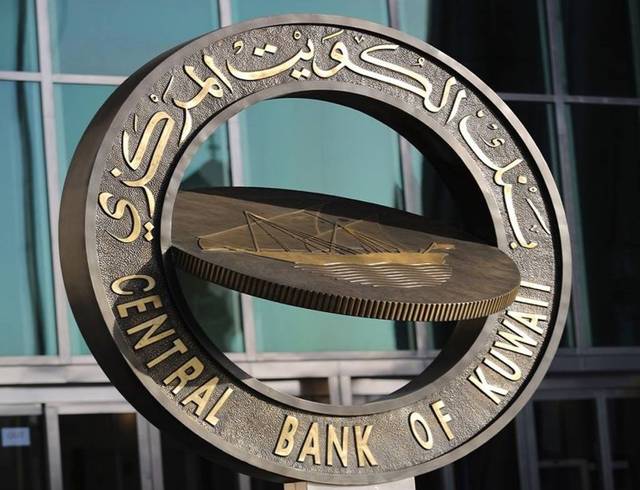 Kuwait C. bank sells KWD 200m bonds; oversubscribed 13.58 times