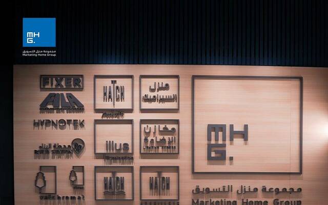 مجموعة منزل التسويق للتجارة