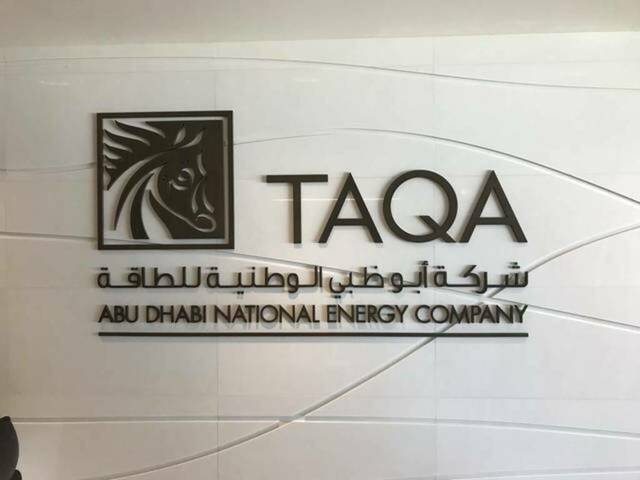 شعار شركة أبوظبي الوطنية للطاقة "طاقة"