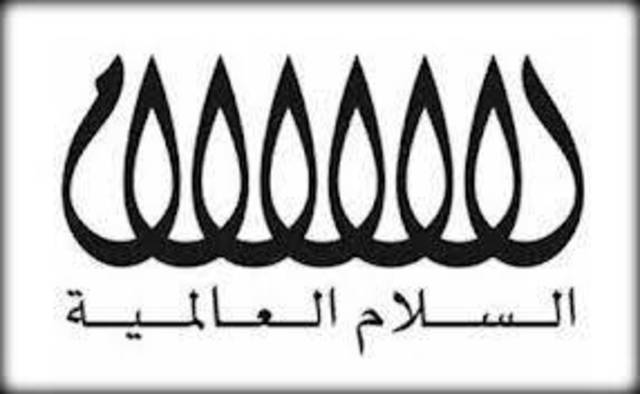 58% تراجعا فى أرباح "السلام العالمية" بنهاية الربع الأول