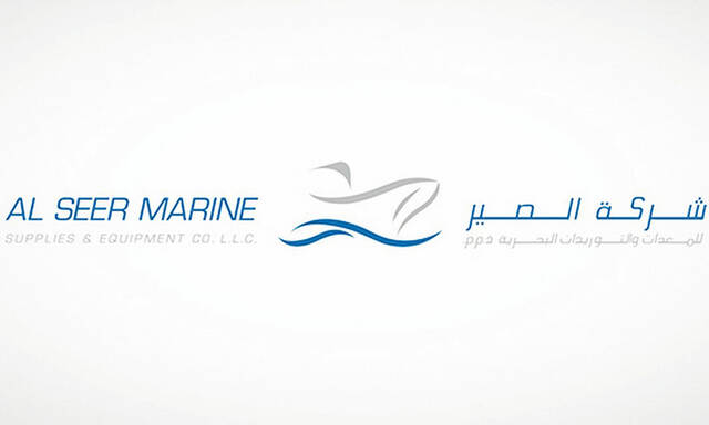 شركة الصير مارين للمعدات والتوريدات البحرية