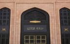 وزارة المالية العُمانية