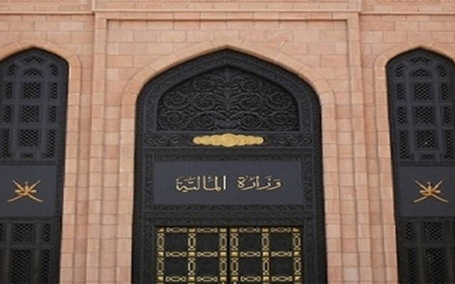 وزارة المالية العُمانية