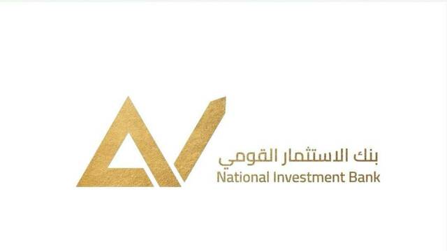 بنك الاستثمار القومي