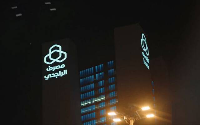مصرف الراجحي- أرشيفية
