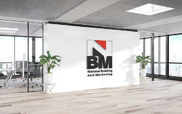 الشركة الوطنية للبناء والتسويق