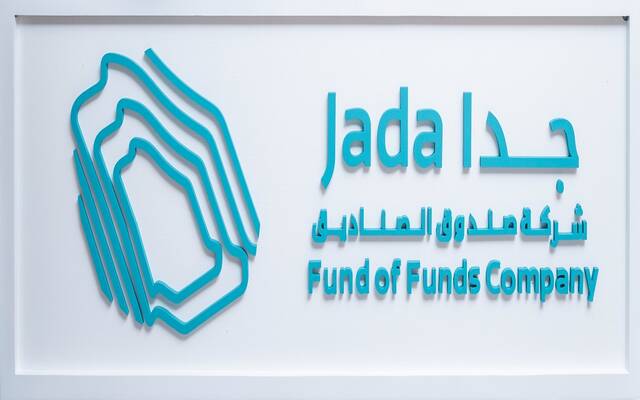 شعار شركة صندوق الصناديق "جدا" التابعة لصندوق الاستثمارات العامة