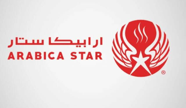 شعار شركة ستار العربية (أرابيكا ستار)