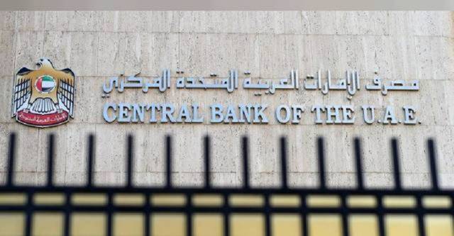 "المركزي الإماراتي" يلزم البنوك بتوفير خدمات مالية لأصحاب الهمم والمهمشين