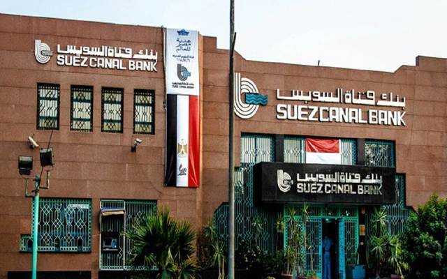 أرباح بنك قناة السويس ترتفع 70% في 2017