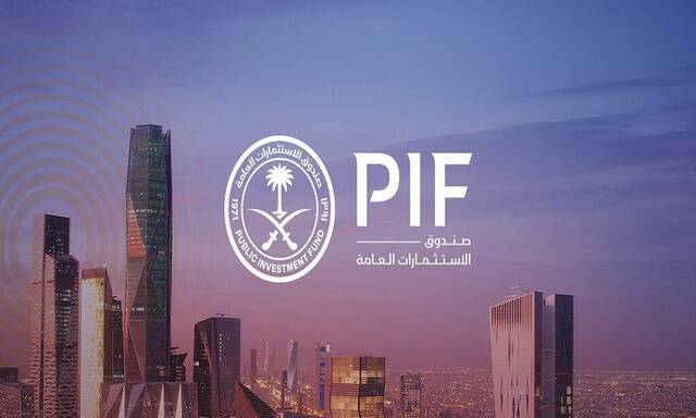 PIF launches 3rd edition of Private Sector Forum in Riyadh