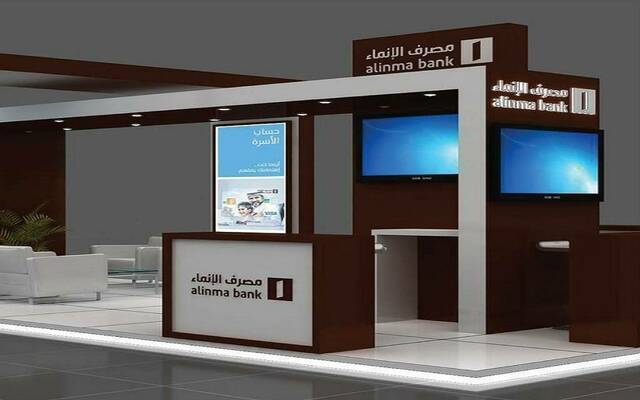 "الإنماء" يكمل شراء 5 ملايين سهم ضمن برنامج حوافز الموظفين