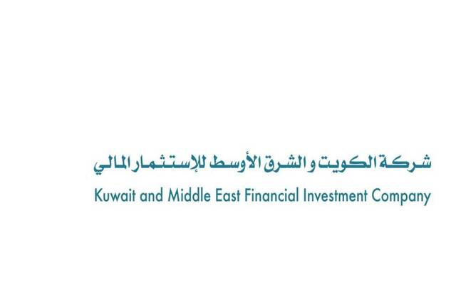 شركة الكويت والشرق الأوسط للاستثمار المالي "كميفك"