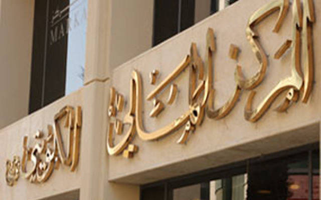 "المركز" الكويتي ينفذ التخارج الخامس من استثمارات عقارية خلال 2020