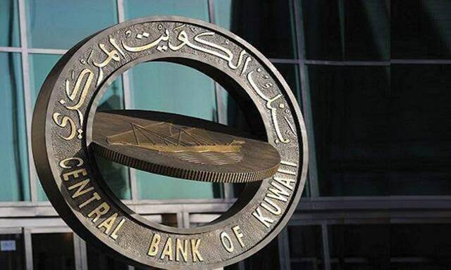 بنك الكويت المركزي ينفي تعرض أنظمته للاحتيال