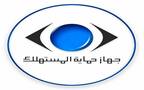 شعار جهاز حماية المستهلك