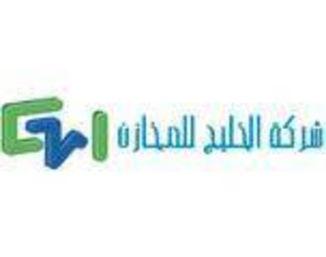 بعد ثلاثة تراجعات متتالية "الخليج للمخازن" يتلون بالاخضر 