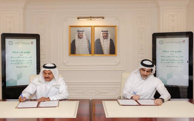 شراكة بين "الخدمة المدنية القطري" و"البيت" للاستفادة من خبرات المتقاعدين