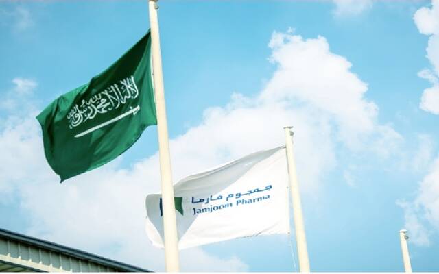 علم السعودية بجوار شعار جمجوم فارما