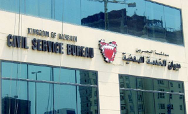 "الخدمة المدنية" بالبحرين يصدر تعليمات بشأن الترقية والمكافآت
