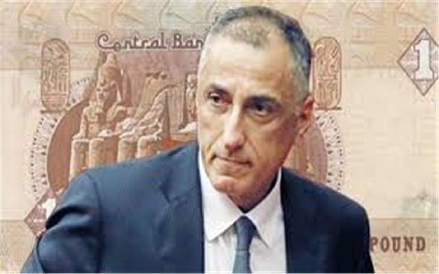 المركزي المصري يستثني الشركات من حدود الإيداع والسحب النقدي