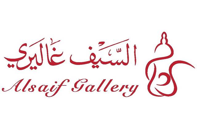 Alsaif Stores for Development and Investment Company (Alsaif Gallery)