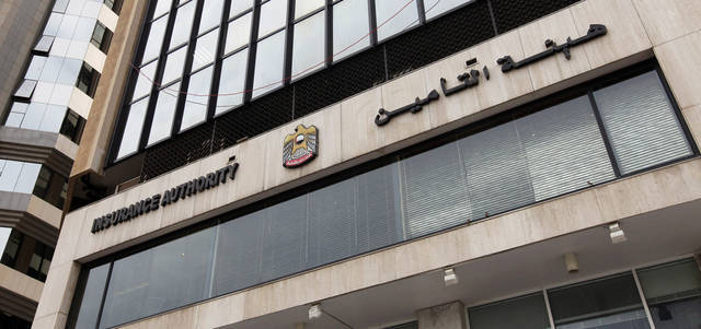 "التأمين الإماراتية" تصدر قرارات جديدة بشأن تسويق الوثائق