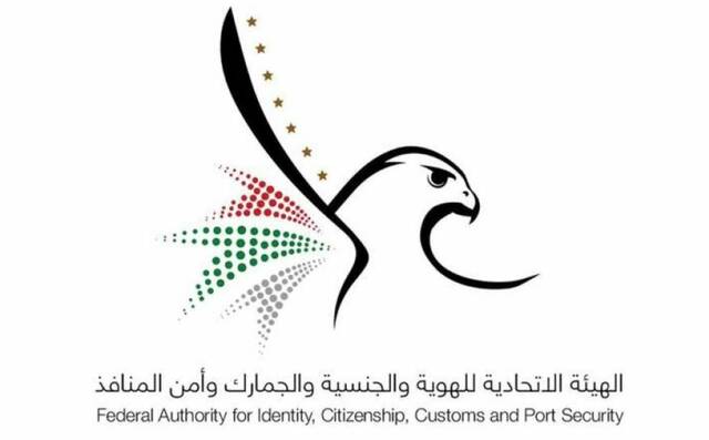 "الهوية والجنسية": 4 شروط للحصول على تأشيرة الترانزيت في الإمارات