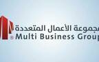 شعار شركة مجموعة الأعمال المتعددة