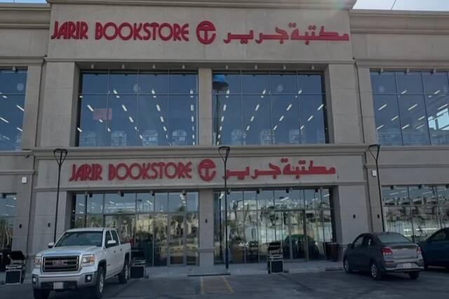 Jarir