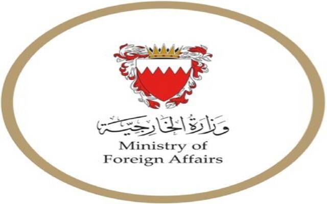 شعار  وزارة الخارجية في مملكة البحرين