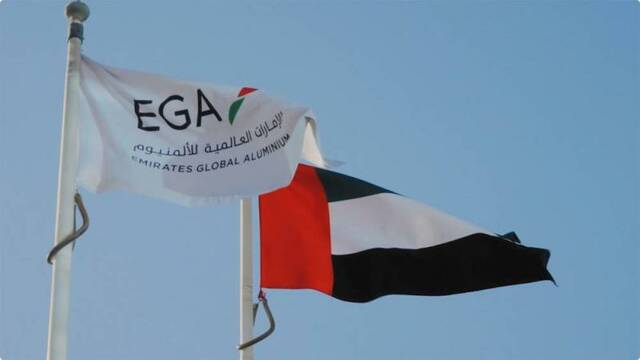 شعار شركة الإمارات العالمية للألمنيوم