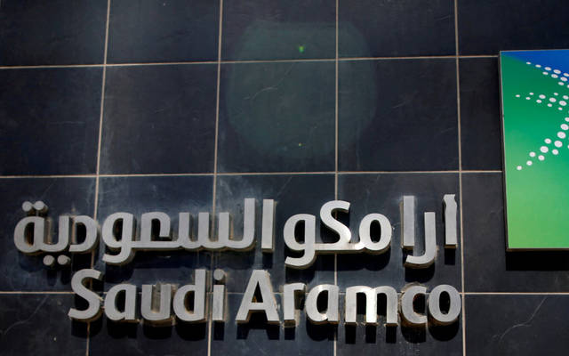 شعار أرامكو السعودية