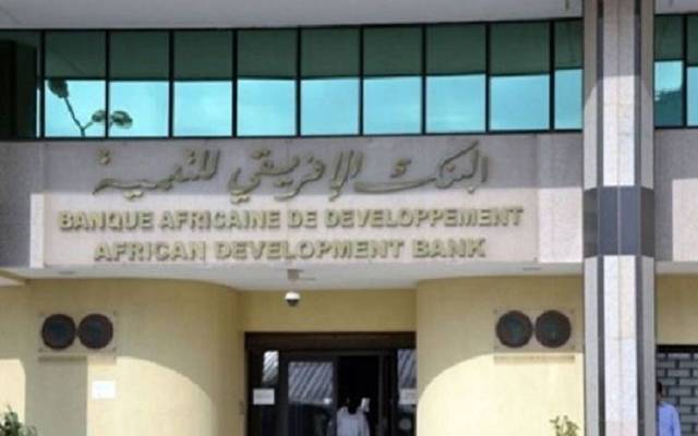"الأفريقي للتنمية" يُقرض المغرب 268 مليون يورو