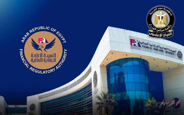 الهيئة العامة للرقابة المالية في مصر