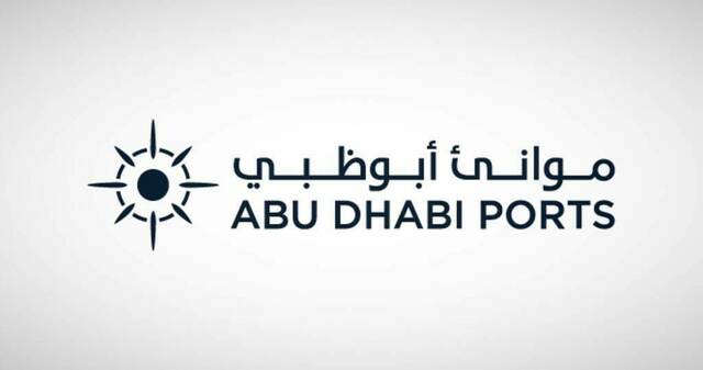 شعار مجموعة موانئ أبوظبي