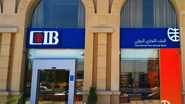 البنك التجاري الدولي مصر