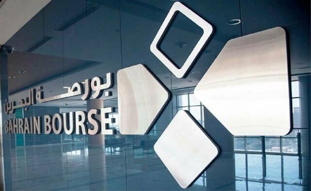بورصة البحرين إجازة بمناسبة رأس السنة الهجرية