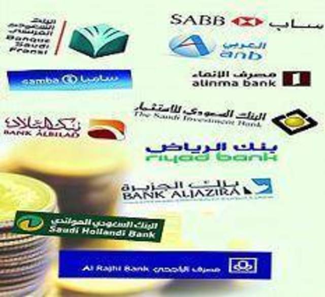 7.6  مليار ريال أرباح قطاع المصارف بالربع الأول وودائع عملائه تتخطى التريليون